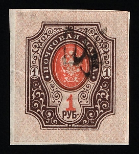 1918 1r Podolia Type 2 (1 b), Ukrainian Tridents, Ukraine
