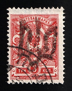 1918 3k Podolia Type 5 (3 a), Ukrainian Tridents, Ukraine