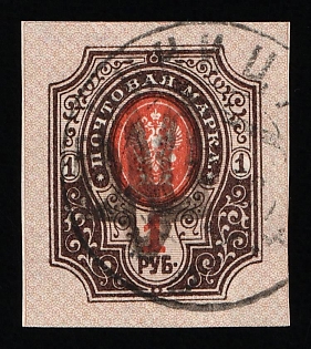 1918 1r Podolia Type 10 (5 a), Ukrainian Tridents, Ukraine (VINNYTSIA Postmark, Signed)