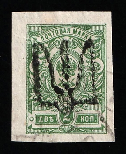 1918 2k Podolia Type 16 (8 b), Ukrainian Tridents, Ukraine (Signed)