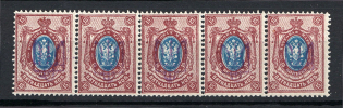 Kiev Type 2 a-b-c-d-e - 15 Kop, Ukraine Tridents (5-x Handstamp Strip)