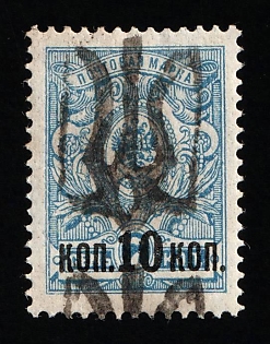 1918 10k on 7k Podolia Type 37 (12 d), Ukrainian Tridents, Ukraine (SHIFTED Overprint, Signed)
