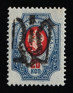 1918 20k Podolia Type 37 (12 d), Ukrainian Tridents, Ukraine (Signed)