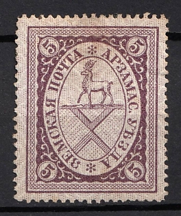 1890 5k Arzamas Zemstvo, Russia