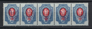Kiev Type 2 a-b-c-d-e - 20 Kop, Ukraine Tridents (5-x Handstamp Strip)