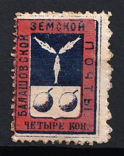 1876 4k Balashov Zemstvo, Russia