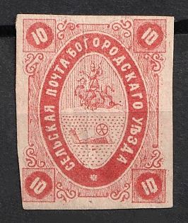 1873-84 10k Bogorodsk Zemstvo, Russia