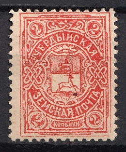 1907 2k Cherdyn Zemstvo, Russia