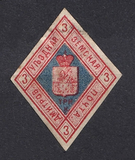 1874 3k Dmitrov Zemstvo, Russia