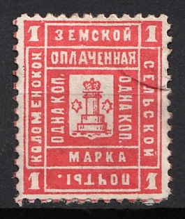 1889 1k Kolomna Zemstvo, Russia