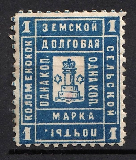 1889 1k Kolomna Zemstvo, Russia