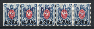 Kiev Type 2 a-b-c-d-e - 20 Kop, Ukraine Tridents (5-x Handstamp Strip)