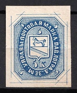 1876 5k Pavlograd Zemstvo, Russia (Signed)
