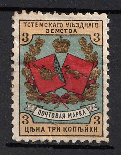 1895 3k Totma Zemstvo, Russia