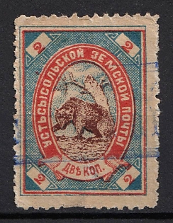 1894 2k Ustsysolsk Zemstvo, Russia