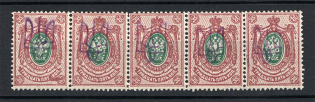 Kiev Type 2 a-b-c-d-e - 35 Kop, Ukraine Tridents (5-x Handstamp Strip Signed)