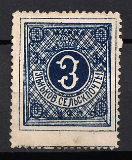 1896 3k Zenkov Zemstvo, Russia