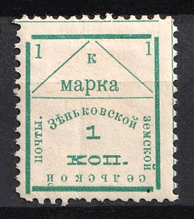 1910 1k Zenkov Zemstvo, Russia