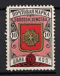 1893 10k Zolotonosha Zemstvo, Russia