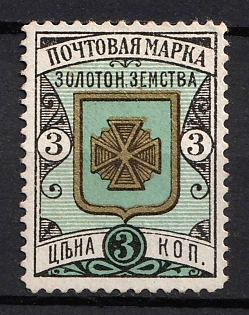1896 3k Zolotonosha Zemstvo, Russia