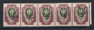 Kiev Type 2 a-b-c-d-e - 50 Kop, Ukraine Tridents (5-x Handstamp Strip, Signed)