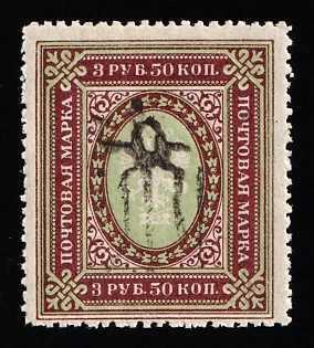 1918 3.5r Podolia Type 18 (8 d), Ukrainian Tridents, Ukraine (Signed)