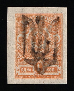 1918 1k Podolia Type 24 (10 c), Ukrainian Tridents, Ukraine (Signed)