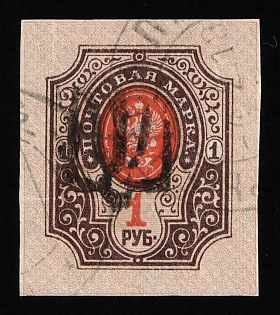 1918 1r Podolia Type 16 (8 b), Ukrainian Tridents, Ukraine