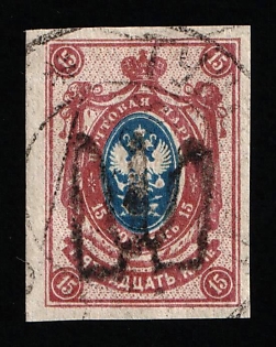 1918 15k Podolia Type 16 (8 b), Ukrainian Tridents, Ukraine (Signed)