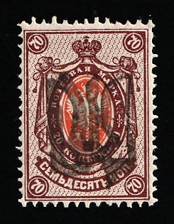 1918 70k Podolia Type 22 (10 b), Ukrainian Tridents, Ukraine (Signed)