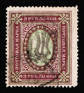 1918 3.5r Podolia Type 22 (10 b), Ukrainian Tridents, Ukraine