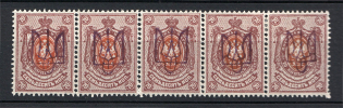 Kiev Type 2 a-b-c-d-e - 70 Kop, Ukraine Tridents (5-x Handstamp Strip, Signed)