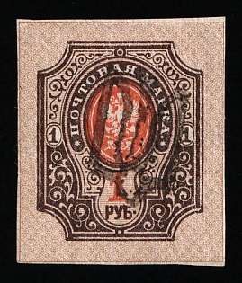 1918 1r Podolia Type 24 (10 c), Ukrainian Tridents, Ukraine