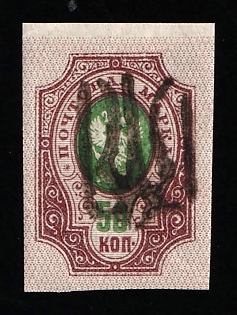 1918 50k Podolia Type 37 (12 d), Ukrainian Tridents, Ukraine (Unpriced)