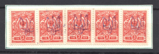 Kiev Type 2 a-b-c-d-e - 3 Kop, Ukraine Tridents (5-x Handstamp Strip)