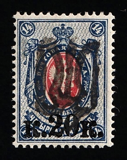1918 20k on 14k Podolia Type 22 (10 b), Ukrainian Tridents, Ukraine