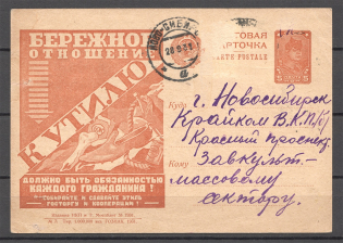 1931 Russia USSR Agitation Postcard Propaganda (Novosibirsk)