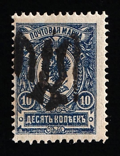 1918 10k Podolia Type 29 (11 bb), Ukrainian Tridents, Ukraine (Signed)