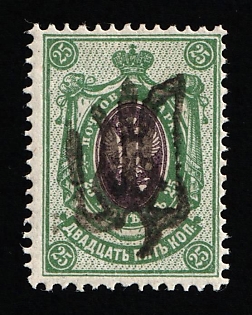 1918 25k Podolia Type 22 (10 b), Ukrainian Tridents, Ukraine (Signed)