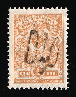 1918 1k Podolia Type 12 (6 a), Ukrainian Tridents, Ukraine (Signed)