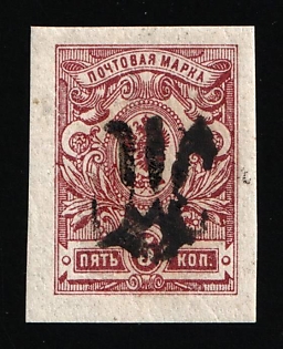 1918 5k Podolia Type 12 (6 a), Ukrainian Tridents, Ukraine (Signed)