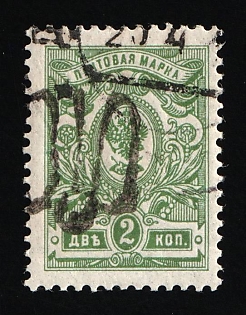 1918 2k Podolia Type 13 (6 b), Ukrainian Tridents, Ukraine (Signed)