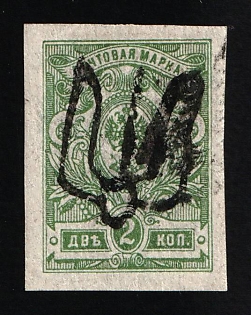 1918 2k Podolia Type 18 (8 d), Ukrainian Tridents, Ukraine (Signed, Unpriced)