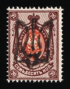 1918 70k Podolia Type 24 (10 c), Ukrainian Tridents, Ukraine