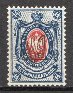 Odessa Type 1 - 14 Kop, Ukraine Tridents (CV $100, Signed)