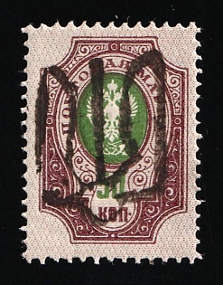 1918 50k Podolia Type 48 (14 b), Ukrainian Tridents, Ukraine (Signed)