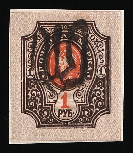 1918 1r Podolia Type 48 (14 b), Ukrainian Tridents, Ukraine