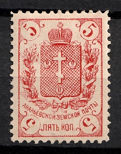 1896 5k Ananiev Zemstvo, Russia