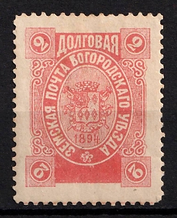 1894 2k Bogorodsk Zemstvo, Russia