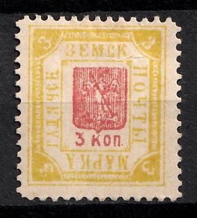 1898 3k Gadyach Zemstvo, Russia (Perforated)